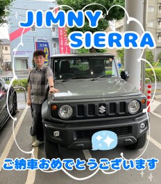 ジムニーシエラご納車させていただきました！